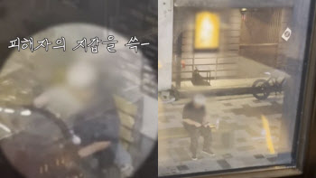 창문에서 지켜봤다…잠든 취객 지갑 훔친 할아버지 잡은 '목격자'