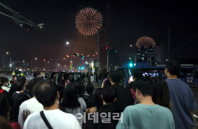 [포토]시민들 눈길 사로잡는 불꽃