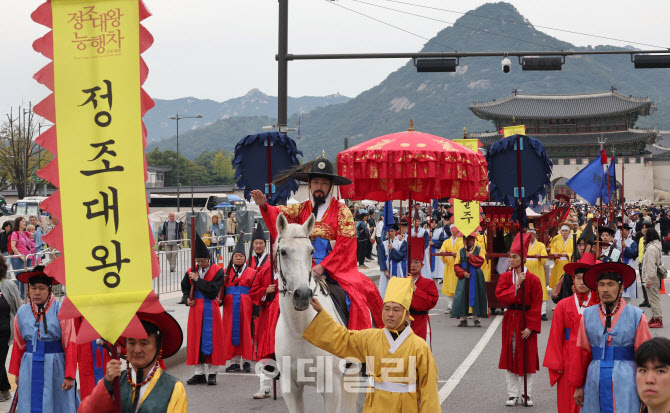 [포토]광화문 지나는 정조대왕 능행차 행렬