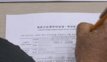 외국인 노동자 임금체불 대납, 4년만에 2배 증가