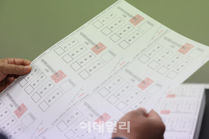 [포토]교육감 투표용지 점검