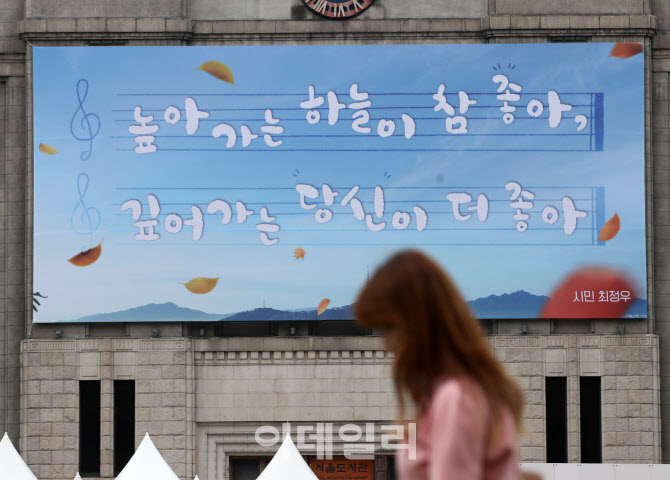 [포토] 높아가는 하늘이 참 좋아