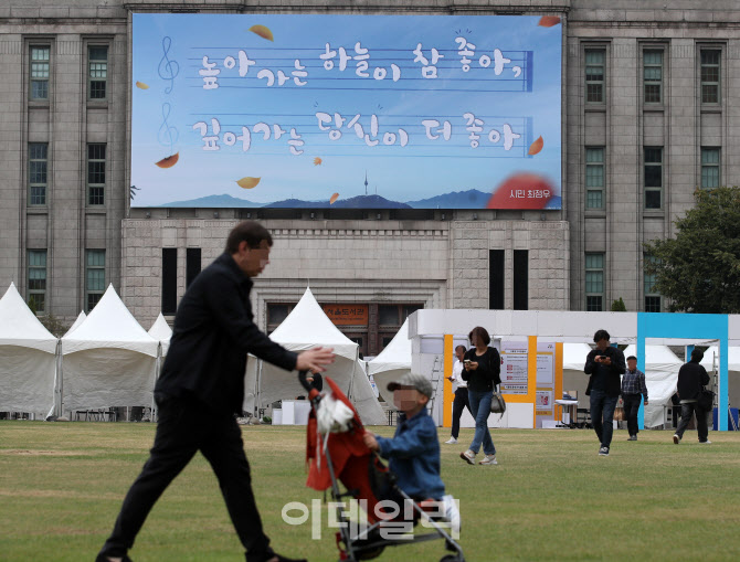 [포토] 서울꿈새김판 2024 가을편