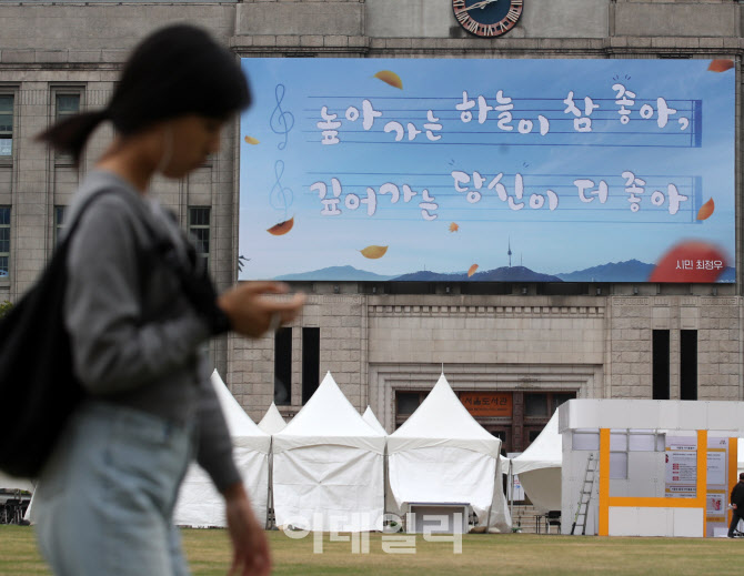 [포토] 높아가는 하늘- 서울꿈새김판 가을편