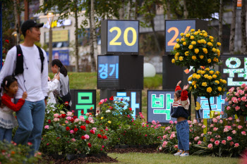 남양주 '경기정원문화박람회' 역대 최다 35만 관람객 방문