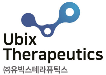 유빅스테라퓨틱스, J&J 지원사업 'JLABS' 선정