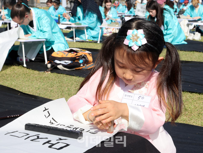 [포토]고사리 손으로 찍는 낙관