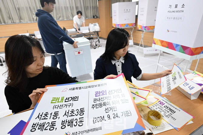 [포토]서울시교육감 보궐선거 사전 투표소 설치중