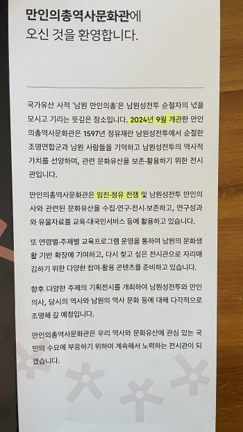 韓 역사문화관에 `日조총 도입 기념` 우표가? 