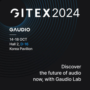 중동가는 'K오디오' 기술…가우디오랩, GITEX 2024 참가