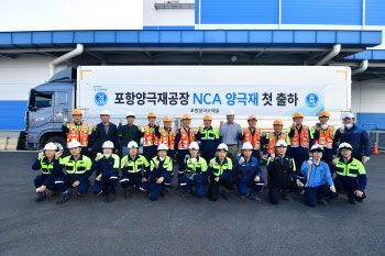 포스코퓨처엠, 포항 NCA 양극재 전용공장 본격 가동