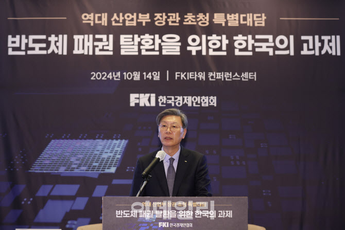 [포토]김창범 한경협 상근부회장 개회사