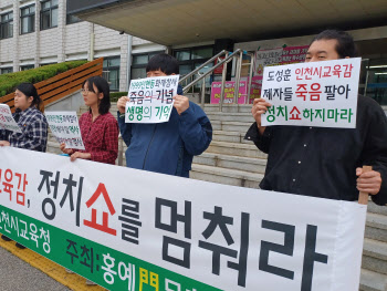 “인천교육감, 인현동 참사 추모 형식적…정치쇼 중단하라”