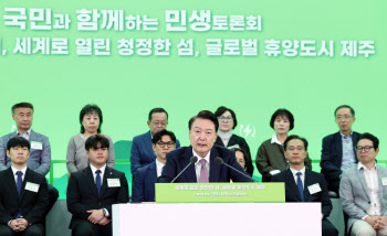 尹 "제주에 UAM 시범운용구역 지정…분산에너지 특화지역 지원"