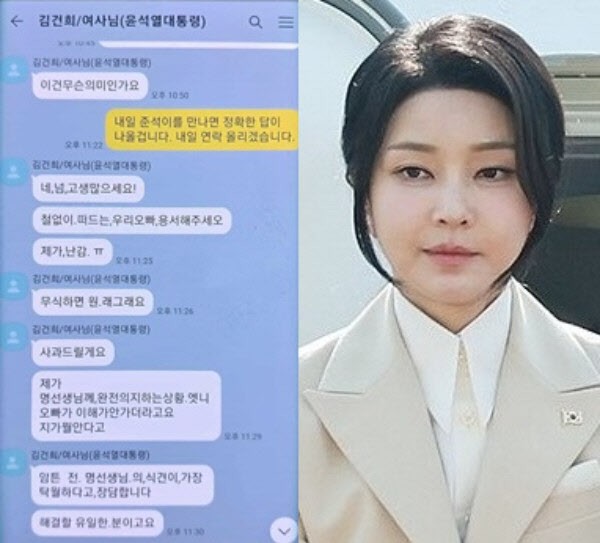 한동훈, 김 여사 '오빠' 카톡 공개에 "국민 걱정 커져…신속조치 필요"