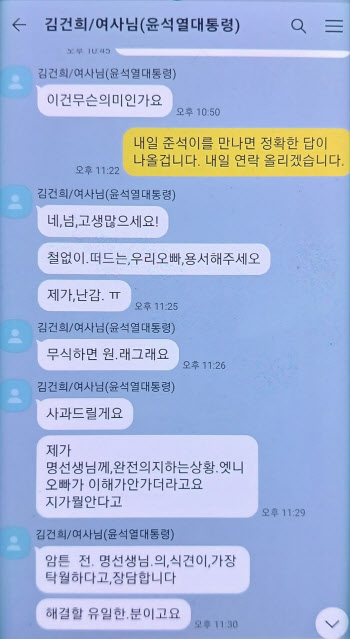 더 거세지는 명태균발 태풍…자중지란 빠진 여권