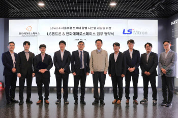 LS엠트론·한화에어로스페이스, 완전 무인 자율작업 트랙터 개발 '맞손'