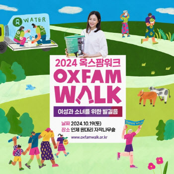 더벤티, 2024 옥스팜워크 파트너사 참여…교환권 등 제공