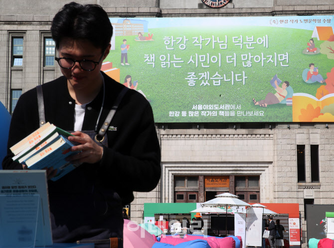 [포토] 한강 덕분에 독서열풍 이어가길~