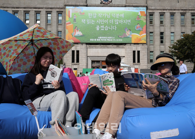 [포토] '한강 노벨문학상' 독서 열풍