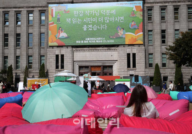 [포토] 서울광장 서울야외도서관