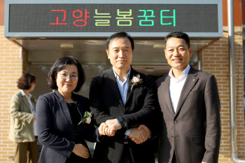 “돌봄 공백 없는 세상, KB와 함께” KB금융, 경기고양에 ‘늘봄센터’ 개소