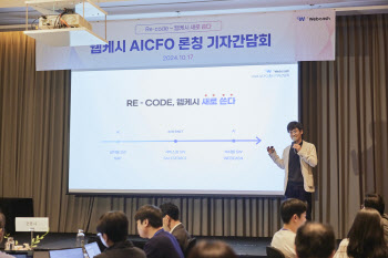 CEO 위한 AI 자금 비서 나왔다…횡령 사고도 막아줘요