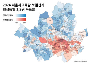 학군지 80% '보수 교육감'에 몰표 줬는데...왜 진보가 이겼나 [데이터인사이트]