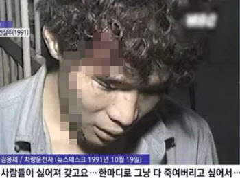 ‘묻지마 살인’ 원조격 김용제…주말 공원 덮친 광란의 질주[그해 오늘]