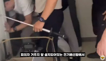 전기 배선함 열어봤더니 수상한 男 '쿨쿨'...위조지폐범이었다