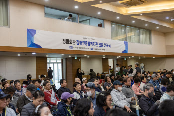 광진구 정립회관, ‘장애인종합복지관’ 새출발…"장애인 복지 거점"