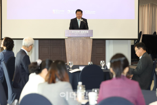 [포토]주형환 저고위 부위원장 인구전략 공동포럼 인사말