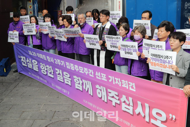 [포토]이태원 참사 현장에서 기자회견