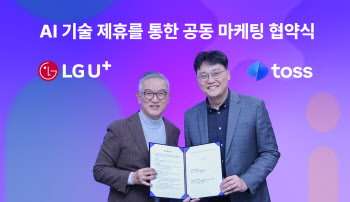 LG U+ AI '익시', 토스 금융 서비스에 접목된다