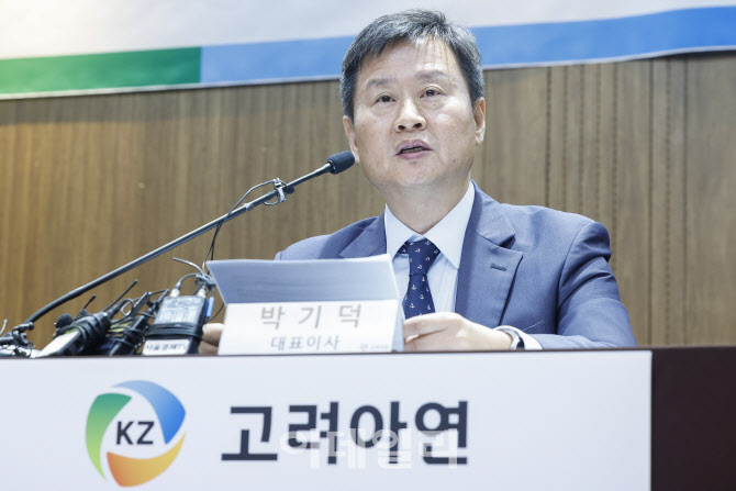 [포토]고려아연 "MBK·영풍, 소송 남용으로 시장교란…책임 물을 것"