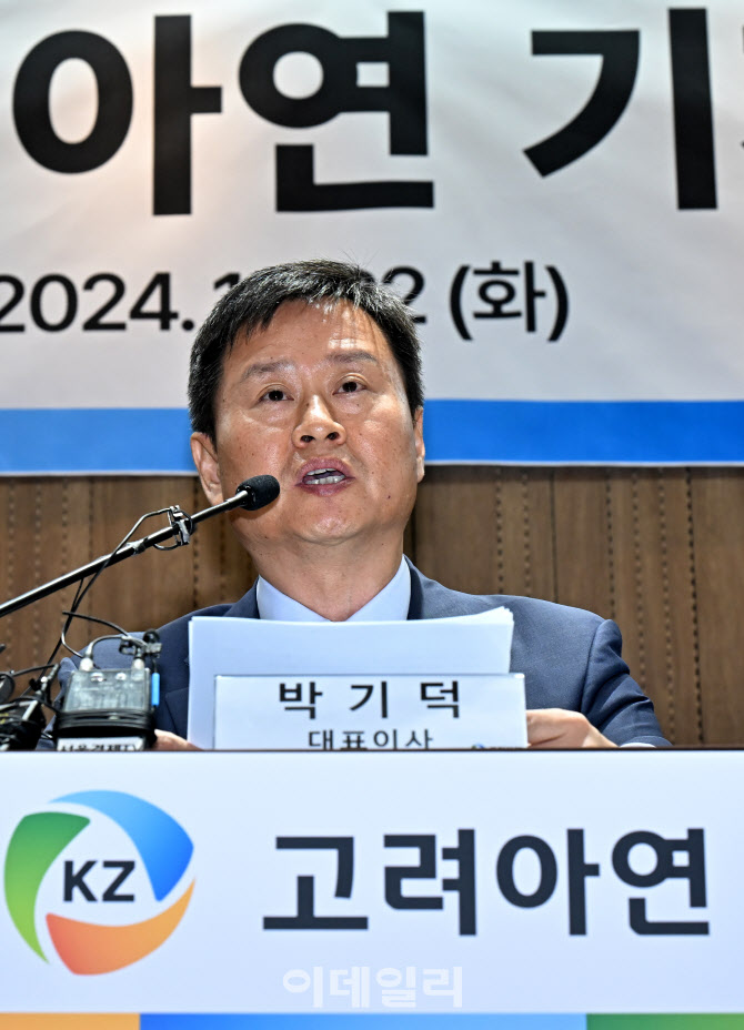 [포토]기자회견하는 박기덕 고려아연 대표