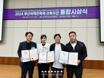 부산 가덕도 세븐아일랜드카페, 2024 부산다운 건축상 동상 수상