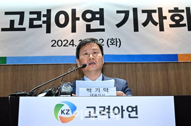 고려아연 "MBK 시장교란 행위 책임 물을 것"