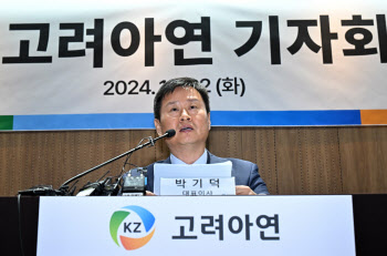 고려아연 "MBK 시장교란 행위 책임 물을 것"