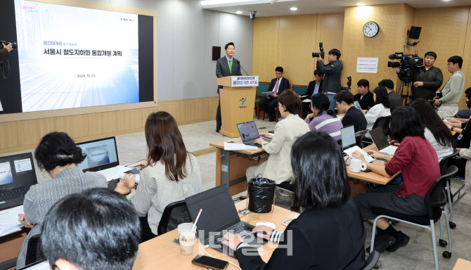 [포토]철도지하화 통합개발 계획 발표하는 오세훈 서울시장