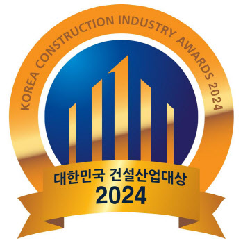 [알림] 2024 이데일리 건설산업대상을 공모합니다