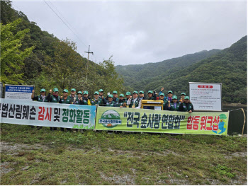 전국숲사랑연합회 하반기 합동 워크숍 성료