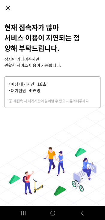 티머니 앱 먹통에 주말 고속버스 이용객 대혼란…"서비스 개선하라"