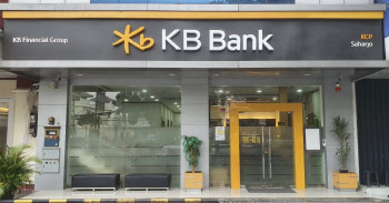 KB Bank 인도네시아, 3억달러 규모 글로벌본드 발행