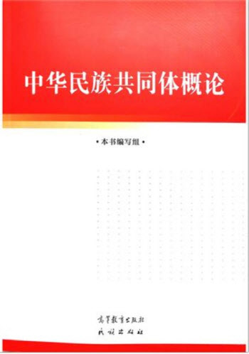 “고구려·발해가 변방정권?”…中, 또 역사 왜곡 교재 보급