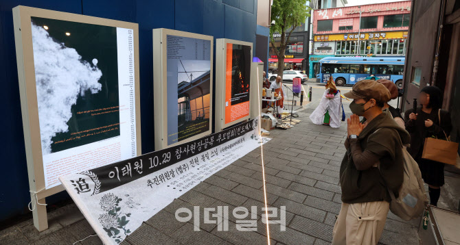 [포토]이태원 참사 2주기…이어지는 추모 물결