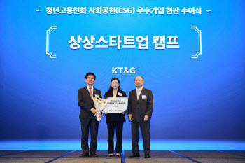 KT&G, 청년고용친화 사회공헌(ESG) 우수기업 선정