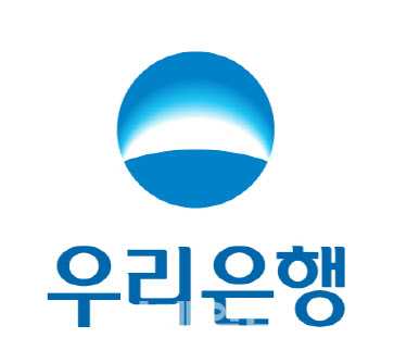 우리은행, 신용대출 12종 비대면 판매 중단