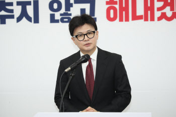 한동훈 "모두 다가올 폭풍 염려…당 대표로서 문제 해결할 것"