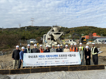 쌍용C&E, 저탄소 석회석시멘트 국내 최초 현장 적용